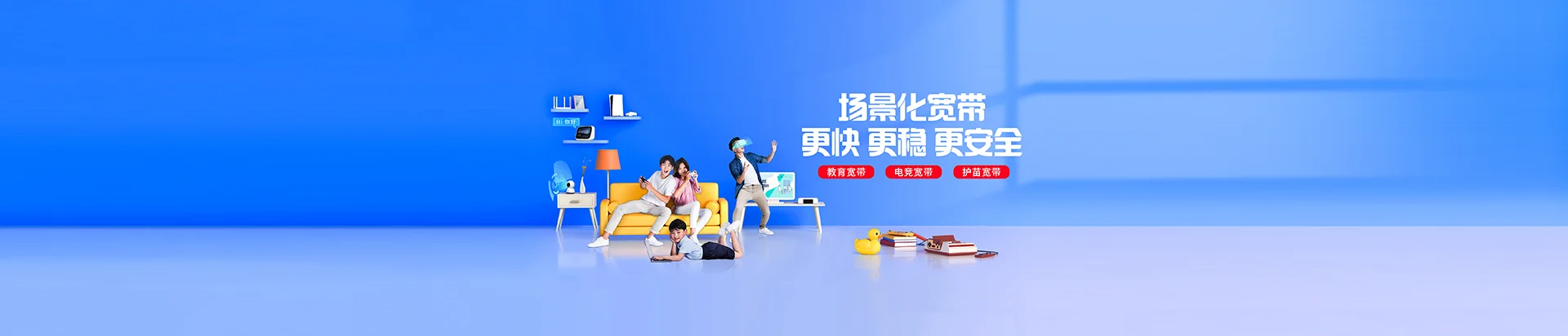 颍东区移动宽带