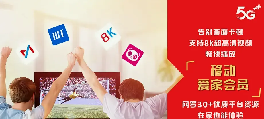 颍东区颍东区老庙镇 移动宽带